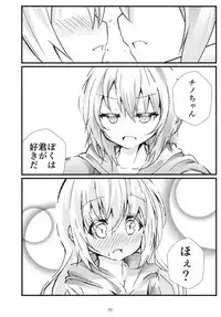 (C95) [namazu-no-ikesu (Namazu)] What Found There (Gochuumon wa Usagi desu ka?)