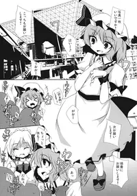 (Puniket 21) [Raiden Labo (Raiden)] Kouma Aokan (Touhou Project)