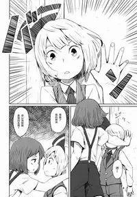 (C91) [Sorabatake (D@i)] Touhou Teien Tan (Touhou Project) [Chinese] [瑞树汉化组]