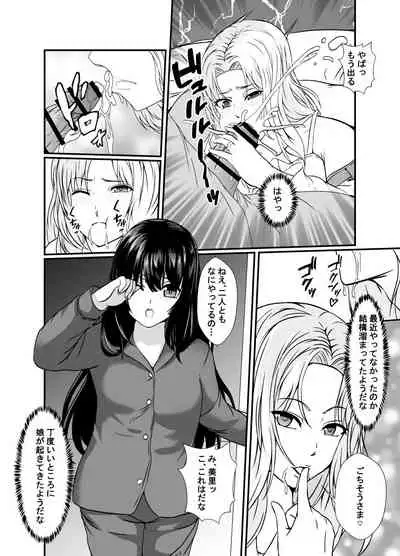 [Hyoui no Jikan] Kawa-ka o Mama Koto