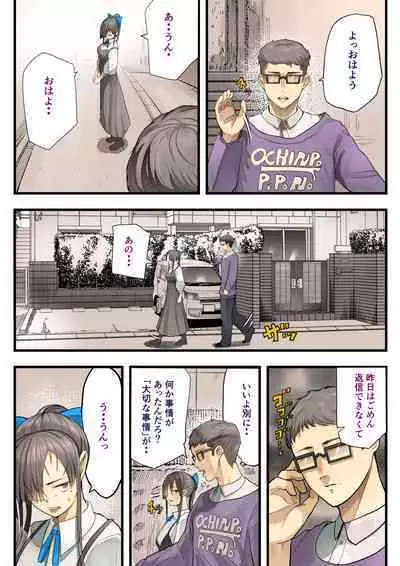 [Calm Atomosphere (Shinya)] Kimi no Maku wo Yaburu no wa Bokuda to Omotteta... Inkya NTR Monogatari -BSS-Hen-