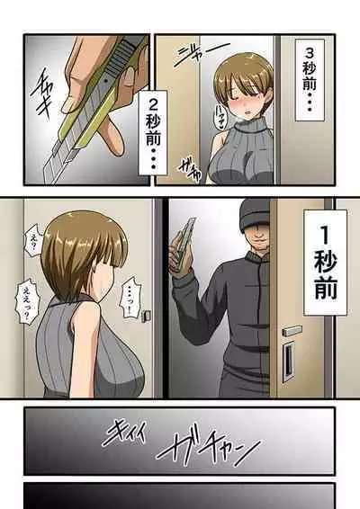 [Mamegorou Books2 (Mamegoro)] ○○ Nichi Mae ni Ochita Tsuma-tachi wa...