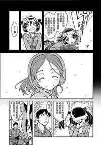 [Suzuki Kyoutarou] Sensha Kore #1 (COMIC AUN 2014-08) [Chinese] [空気系☆漢化]