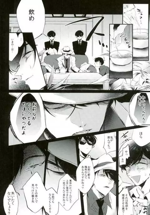 逃げずに笑顔で接待接待!!