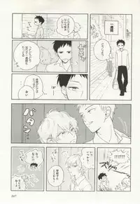 よみきりCitron 2014 Autumn