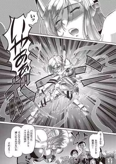 Shoujo Keiji Alice - Prisoner of the Parallel Space