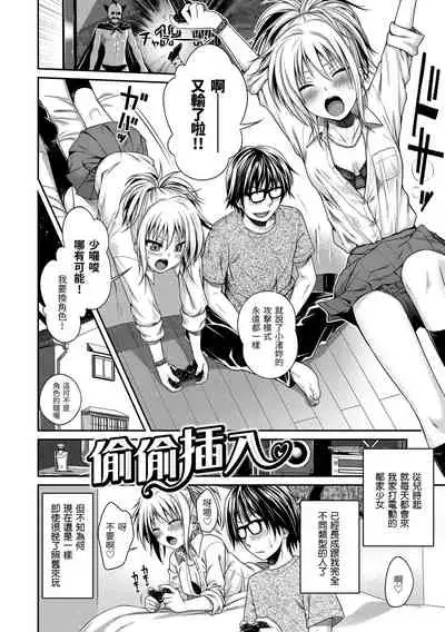 Prototype Mademoiselle | 試作型千金小姐