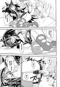 (Gakuen Trial 5) [Niji wo Machinagara (Biwa)] Kanjou Oklahoma Mixer 3 | 环状 Oklahoma Mixer 3 (Super Danganronpa 2) [Chinese] [axel10个人汉化]