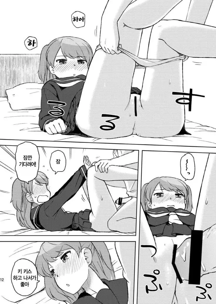 Shii-chan to...