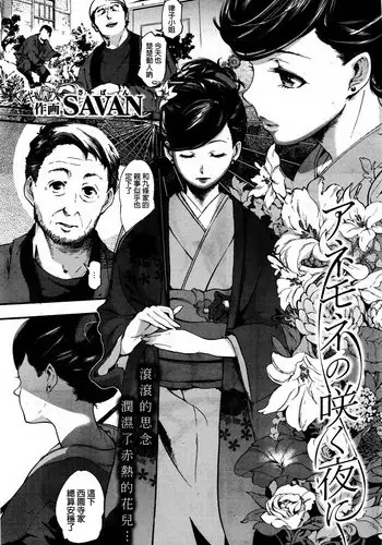 [SAVAN] トロラヴァ♡ | 濕黏的愛人♡ + 8P小冊子 [Chinese]