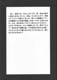 (C61) [Pretty Well (Momoi Nanabei)] Pretty Well 5 (Various)