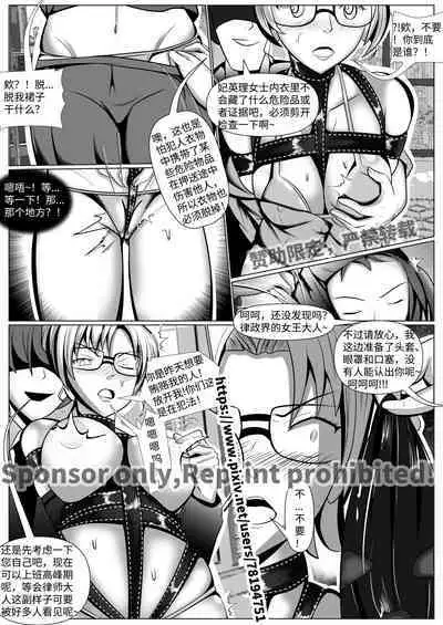 Detective Conan: The Lawyer and the High School Girl Kidnapping Case - Ran Mouri and Eri Kisaki's Ordeal