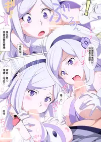 (COMIC1☆8) [Yowatari Kouba (Jet Yowatari)] BATTLE END AILA (Gundam Build Fighters) [Chinese] [個人漢化]