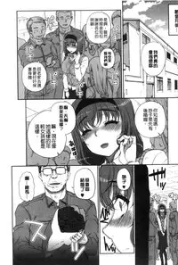 [Carn] Otome Netoria - Maiden NeTRia | 處女通姦紀實 [Chinese]