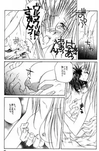 [S.A☆POST (Sakanushi Hideyuki)] Wakai Yome (Trigun)