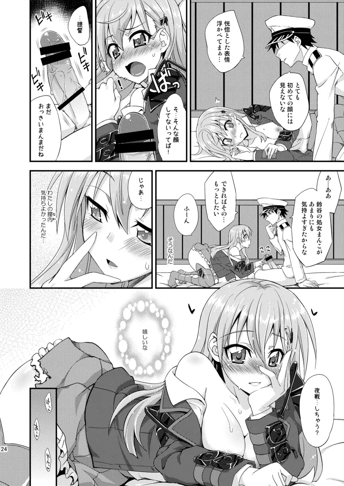 Suzuya to Dousuru? Nanishichau?