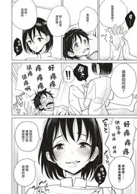 [Dhibi] Foot Massage An (COMIC X-EROS #71) [Chinese] [沒有漢化] [Digital]