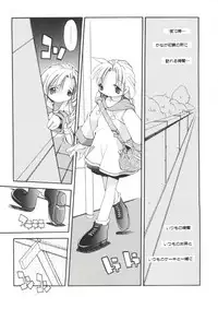 [Anthology] Denei Tamatebako 6 - Nishinhou no Tenshi II (Various)