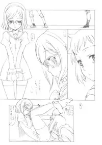 (C85) [UROBOROS (Utatane Hiroyuki)] Watashi no Aiba wa Kyoubou desu (Gundam Build Fighters)