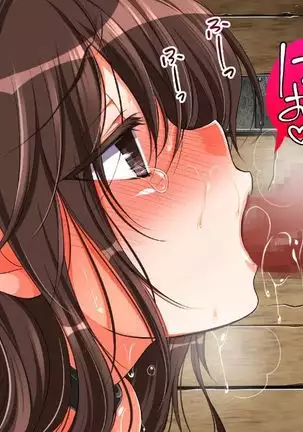 reipu gōhō-ka ~tsu! ! !