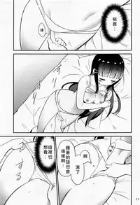 (C94) [Macaron (End)] sweet. (Love Live! Sunshine!!) [Chinese] [北京神马个人汉化]