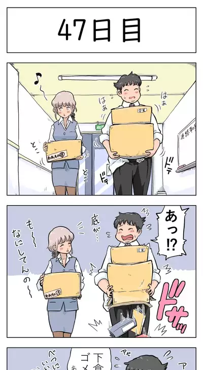 [Lithium] 100-nichigo ni Aiken to Sex suru Jimi Kyonyuu Megane-chan [Ongoing]