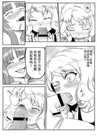 Udonge ga Chinko Hayashite Choushi ni Nocchau Hon