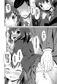 [broiler] Loli Bocchi. [Chinese] [渣橙子個人漢化]