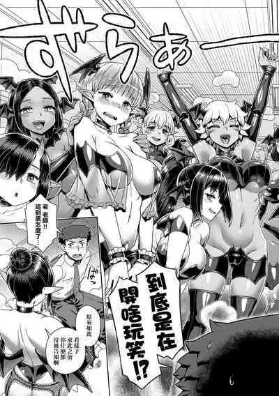 Maou-sama wa Nigerarenai | 魔王大人終究逃不了的 特裝版