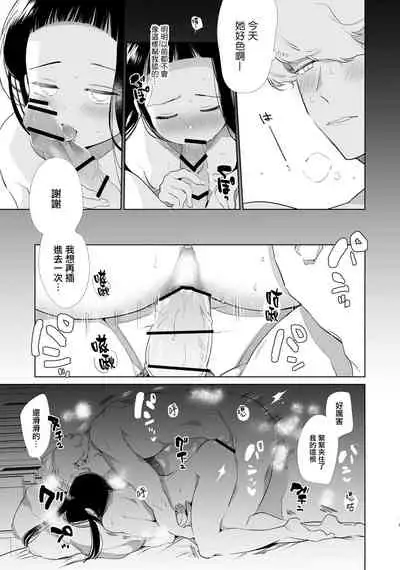 [Yatomomin (Yamamoto Tomomitsu)] Majime-chan to Kimama-kun AM1:30 [Chinese] [無邪気漢化組] [Digital]