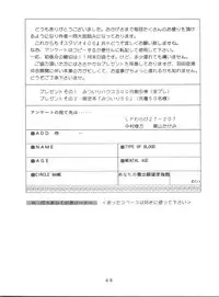 [Mitsuiri House] MI 16 Mitsuiri House 6 (Hime-chan's Ribbon) + [Ariari no Nashinashi] See You Again 10 (Various)