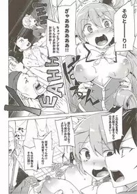 (C92) [Waffle Doumeiken (Tanaka Decilitre)] Axis-kyou ni Haitte kudasai (Kono Subarashii Sekai ni Syukufuku o!)