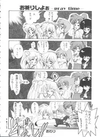 [Anthology] From the Moon 3 (Bishoujo Senshi Sailor Moon)