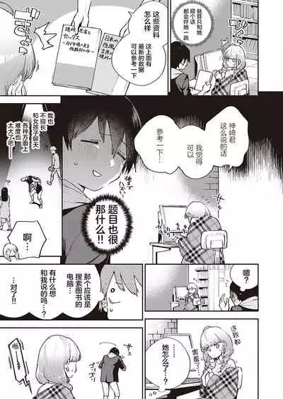 [Herio] Bokura wa ○○ Hanare ga Dekinai Joron (COMIC ExE 29) [Chinese] [不够色汉化组] [Digital]