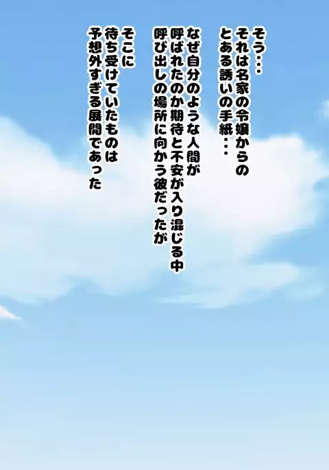 Want to be a toilet ! A daughter in the noble family has scat play with a creepy fatass