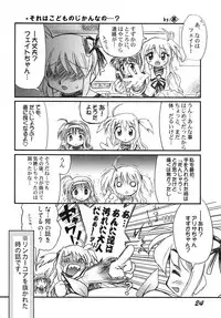 (C70) [CHA-CHA GUMI (CHA know-me DO-JI)] Lyrical Joutou! (Mahou Shoujo Lyrical Nanoha)