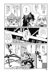 [Kanou Soukyu] SEX Shiyouyo! Onee-chan