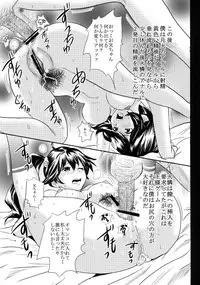 (SC56) [GOLD DUST (Kuromimi, Tange Suzuki)] Kusemonogatari (Bakemonogatari) [Digital]