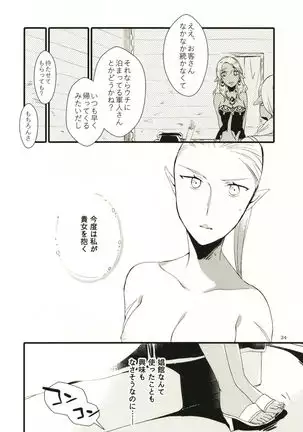 Anata ni Ai o Anata ni Hana o - Let me give love to you, I will give a flower to you