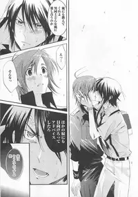 [Mizukami Ran] Doutei Kareshi ～Hetare Wanko to Tsundere Ouji