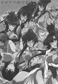 (C94) [STUDIO TRIUMPH (Mutou Keiji)] SPIRAL ZONE DxD II (Highschool DxD) [Chinese] [ty与朋友托人汉化]