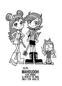 [UNION OF THE SNAKE (Shinda Mane)] Hihi Mahoudoh Aiko Doremi (Various)