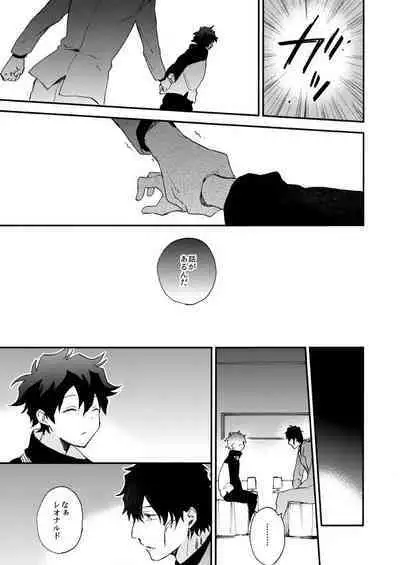 Datte、Oresama ga sou tsugeteru