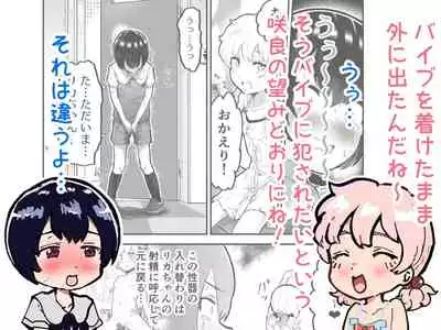 Kawaii Shota ni wa Manko o Tsukeyo!