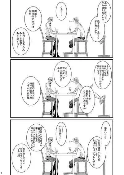 [松本ジャン子] Hana Awase Iroha x Mikoto Soushuuhen 2 (Hana Awase) [Digital]