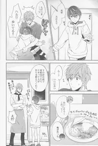 (C88) [CACHE-CACHE (Nanjou Papiko)] DripLink02 (Free!)