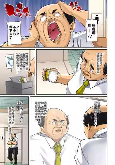 [Marui Maru] Hattara Yarechau!? Ero Seal ~Wagamama JK no Asoko o Tatta 1-mai de Dorei ni~ 1-21 [Chinese] [Den個人漢化] [Digital]