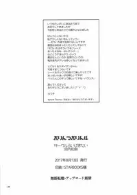 (C92) [RAIGEKITAI (Kawachi Izumi)] Prinz Pudding 4 (Kantai Collection -KanColle-)