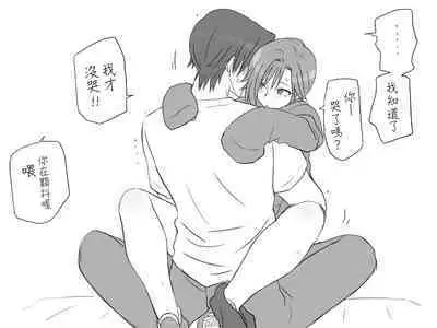 [Eroe] Seitenkango, Shinyuu to ~Sonogohen~ Ch. 1-4 [Chinese] [路过的骑士汉化组]