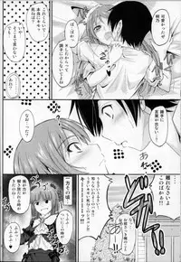 (C80) [Junk Box (Mutsuki)] Imouto x Chat Yamanai Honne (Ore no Imouto ga Konna ni Kawaii Wake ga Nai)